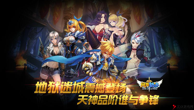 《风色轨迹电脑版下载·最强模拟器下载体验风色轨迹》
