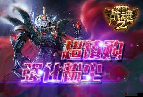 享水晶优惠,拿艾格拉斯英雄战魂限量抱枕