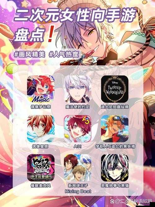 《萌娘契约:卡牌星途崛起》