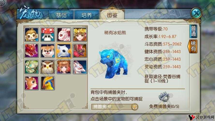 诛仙手游稀有冰焰熊刷新时间探秘