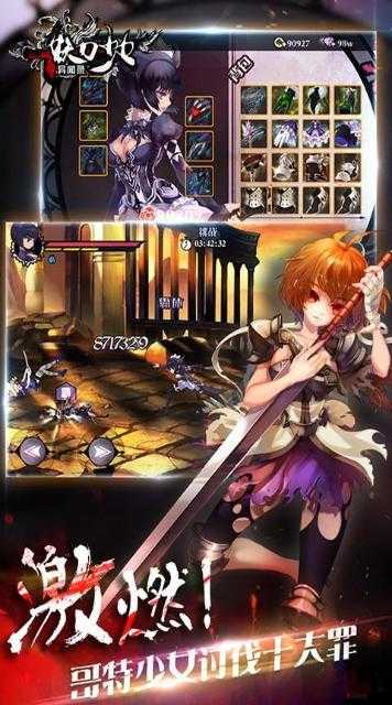 《妖刀少女异闻录》游戏界面与功能全面解析:体验奇幻刀剑世界》