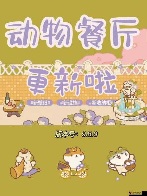 动物餐厅新收纳柜获取秘籍：探索获取新收纳柜的多种途径