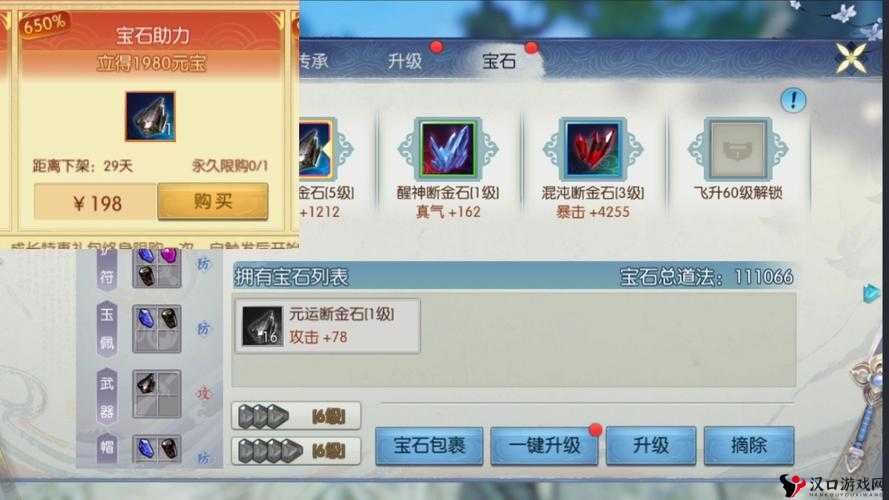 诛仙手游宝石怎么获得,宝石获取方法一览