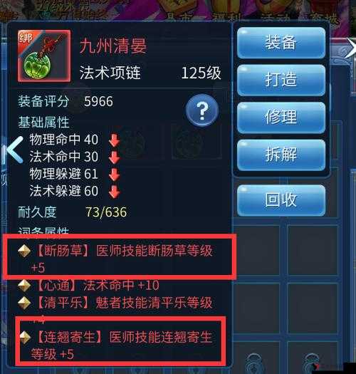倩女幽魂手游医生门派挑战攻略:如何精通医术玩转治疗角色?