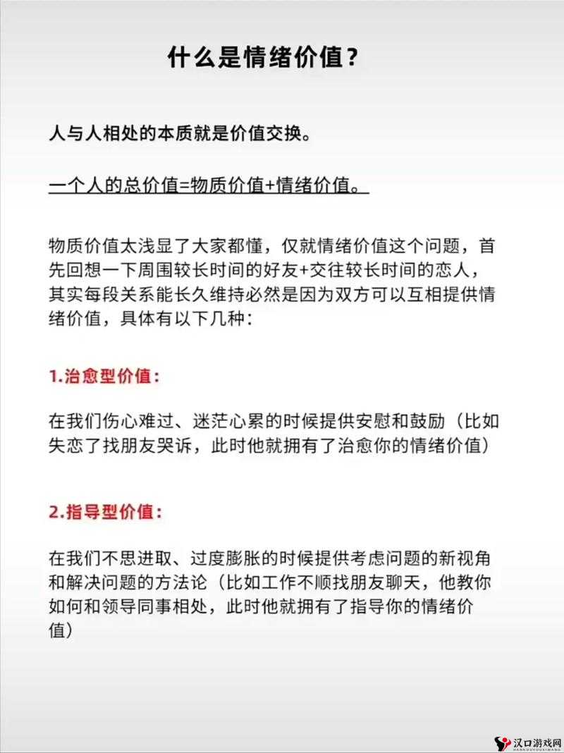 人与人和人与物:探索复杂关系背后的深层奥秘与价值