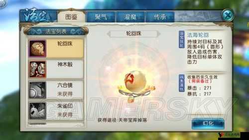 诛仙手游坐骑轮回珠全解析，获取、管理与价值最大化