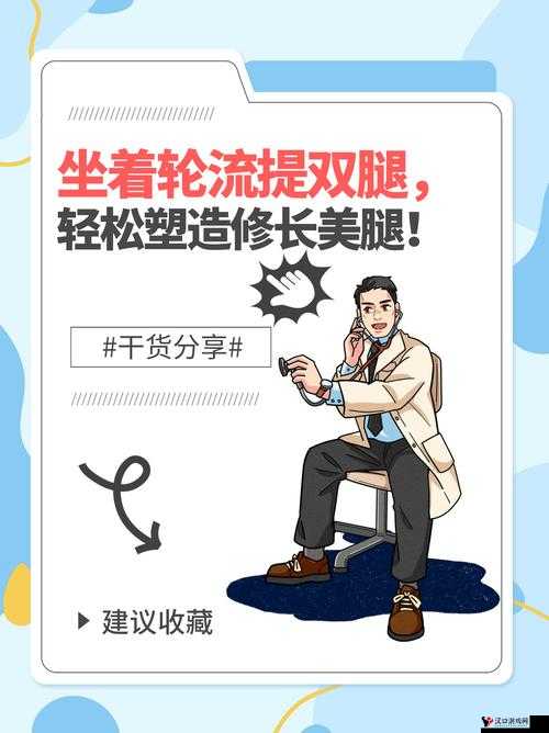 坐着轮流提双腿有何好处:详细解析