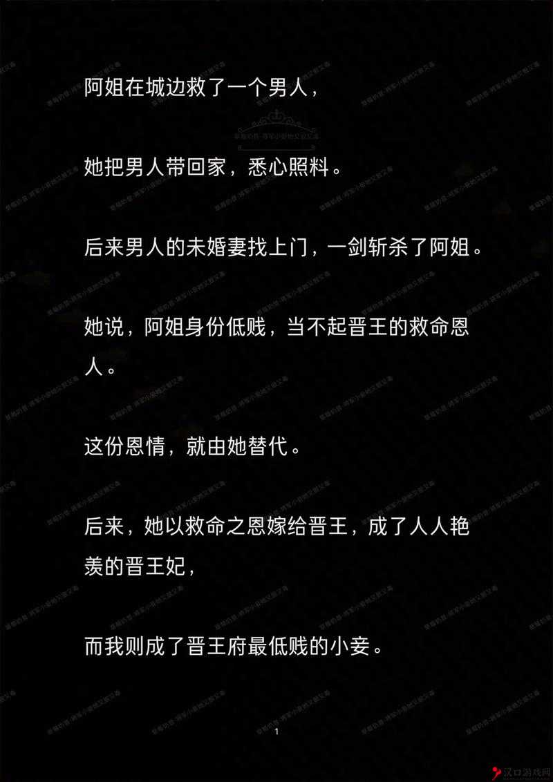 发了狠的往里撞 古言:一段惊世传奇