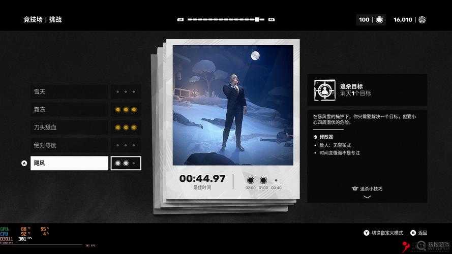 《师父》中知识渴求的成就解锁之道:探索知识之贪婪的秘诀