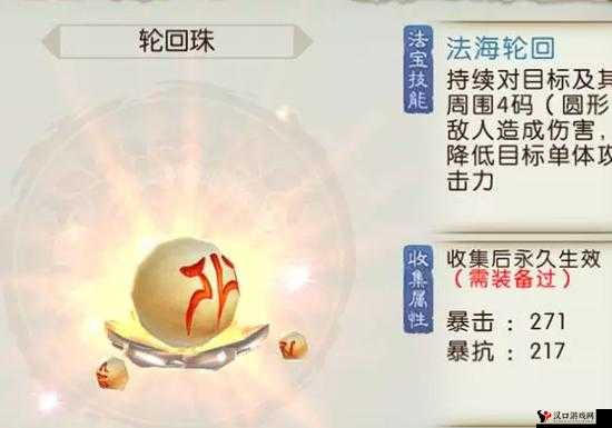 诛仙手游六合镜怎么样,技能属性及获取一览