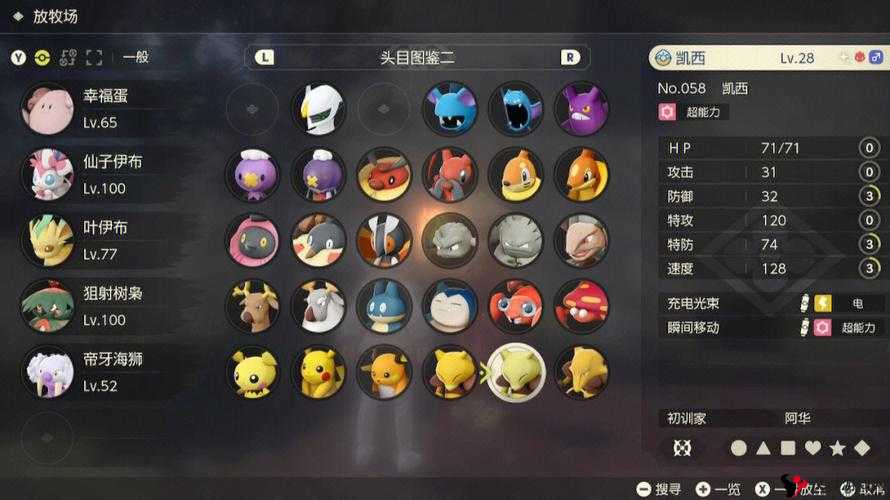 精灵宝可梦GO凯西技能搭配攻略，资源管理、高效使用与最大化价值