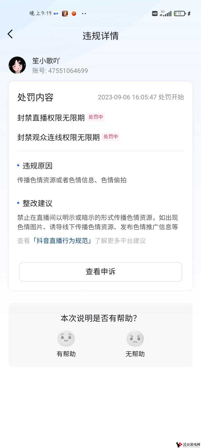 看光不封号的直播平台:为何会存在这种违规现象