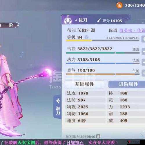 诛仙手游魅力不减当年怎么获得?称号获取方法一览