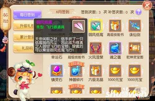 诛仙手游坐骑慑心铃怎么样 属性及获取方法一览，资源管理、高效利用与最大化价值