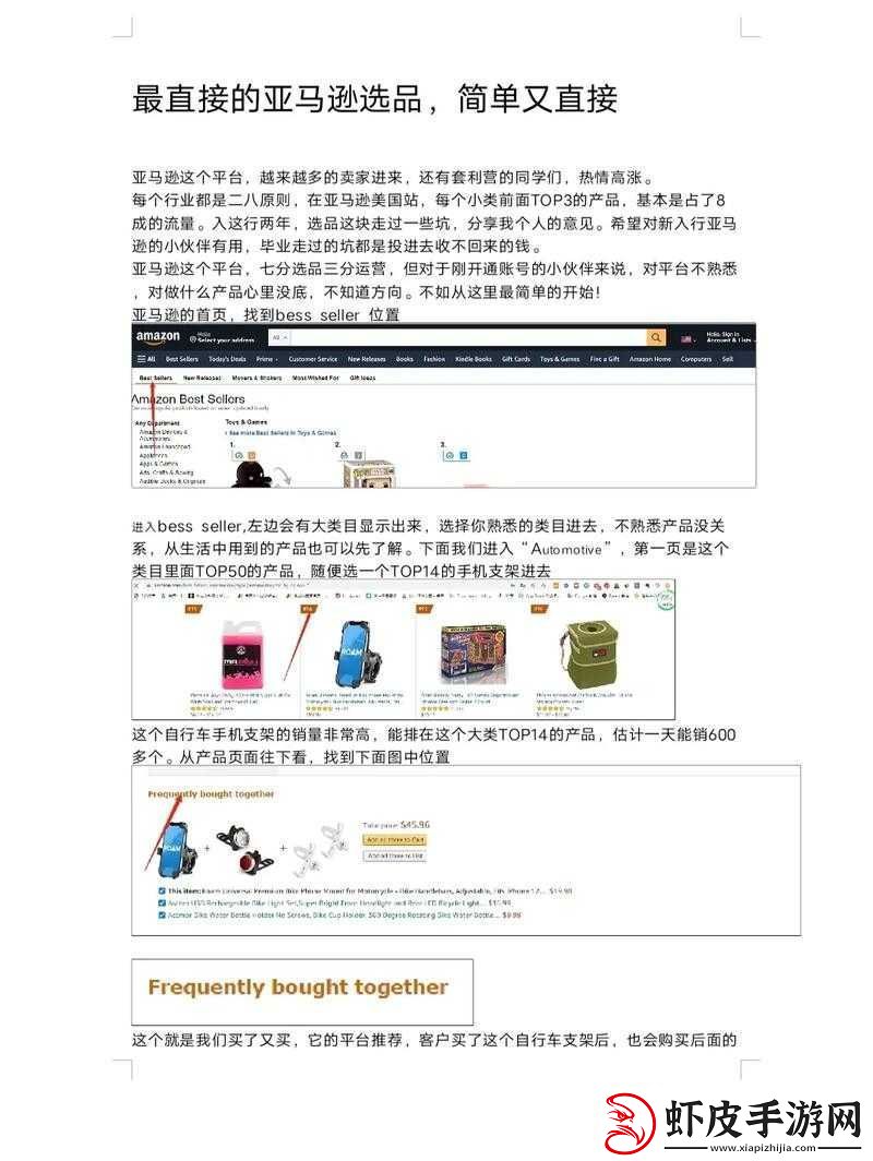amazon