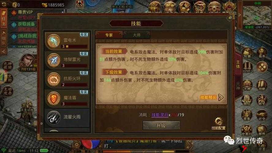 《裁决之殇:法师篇 攻略秘籍》