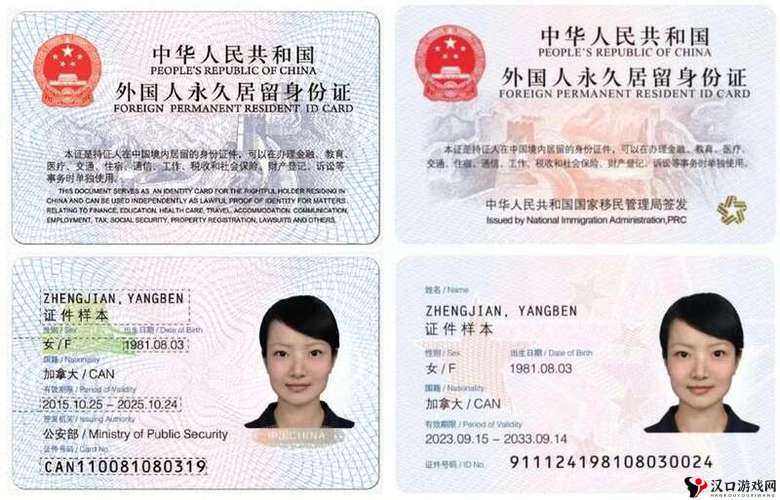 xvdevios 官方中文版安装身份证卡:使用指南