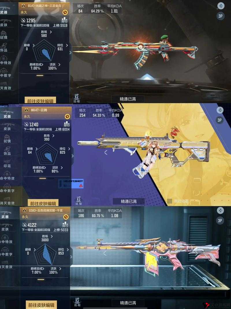 CF手游飞盘射击技巧介绍