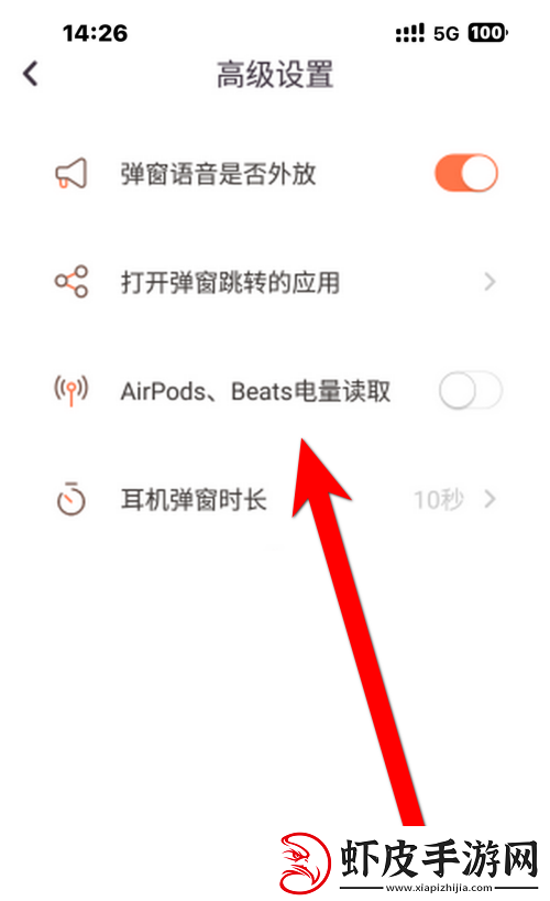 苹果灵动岛功能怎么设置