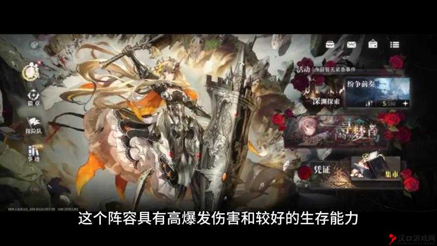 《小时代手游6.1移动套房星通关搭配:轻松解锁最强阵容》