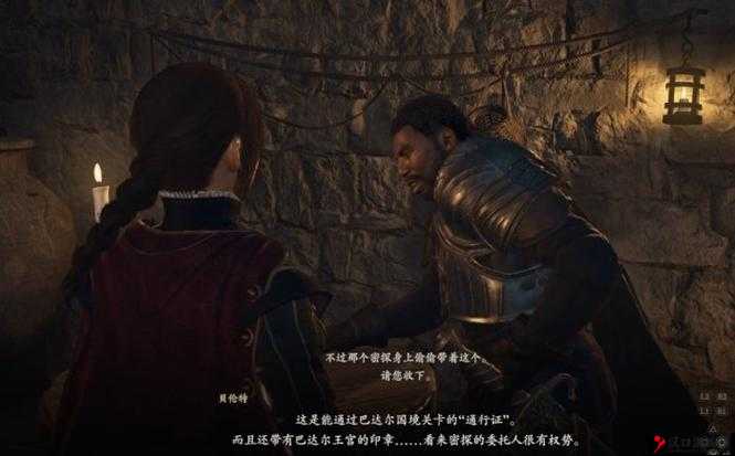 《龙之信条2》欺瞒祝宴任务攻略:支线任务详解与操作指南