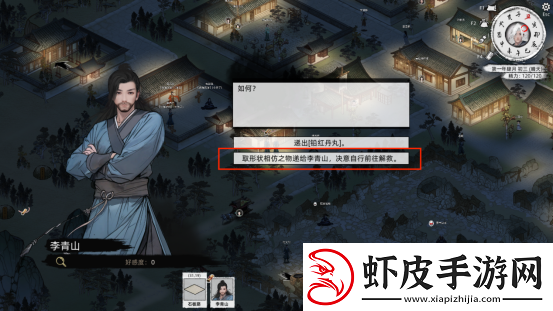 刀剑江湖路落魄剑侠支线全流程攻略