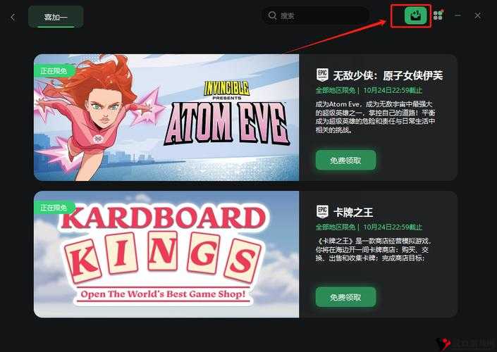 Epic本周喜加一:多款热门游戏免费领