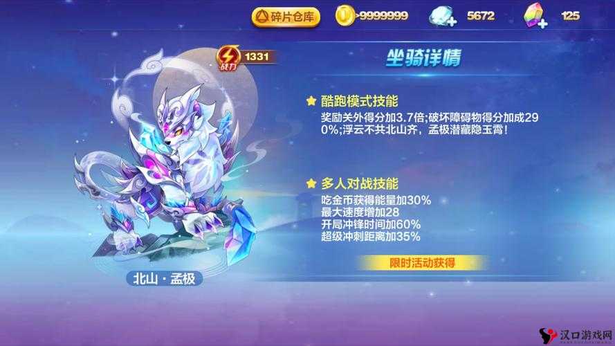 天天酷跑炼狱暴龙和白龙马哪个好?高分坐骑实测对比
