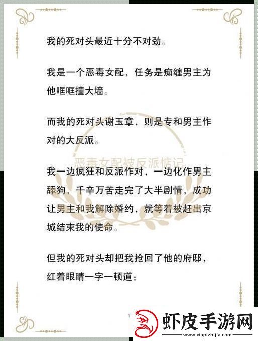 科技圈“爆款恶毒反派”