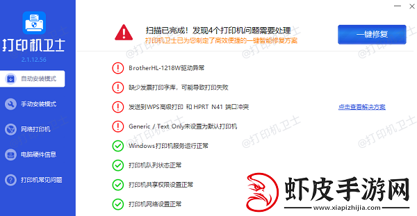 打印机纸走一半就不动