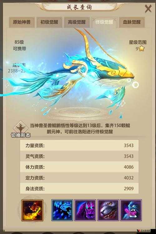 诛仙手游赤焰麒麟,炫酷神兽的传奇之旅