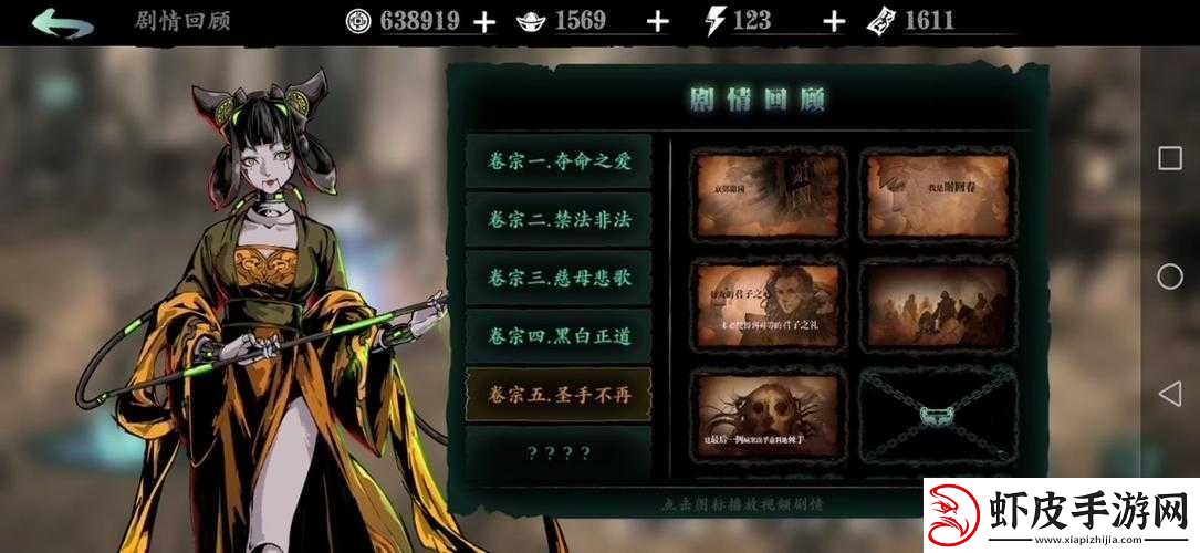 影之刃谢园之谜开启全攻略