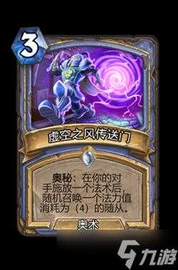 炉石传说铁炉堡传送门效果与属性深度解析