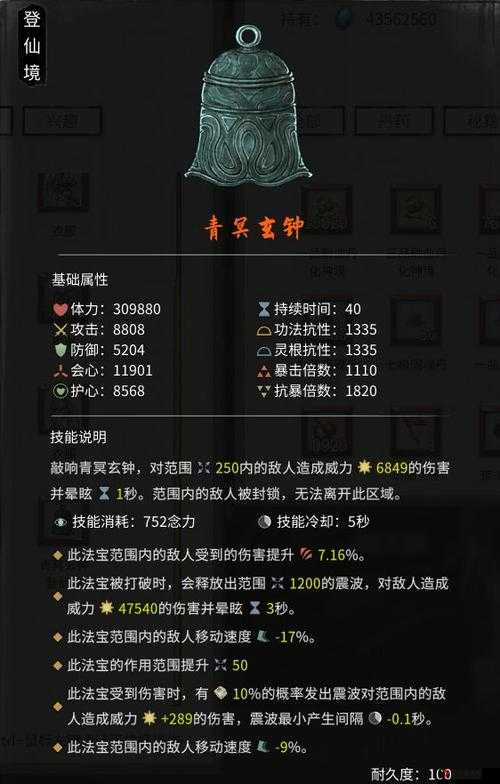 《鬼谷荒》珍稀天材地宝获取攻略,揭秘独特获得方式