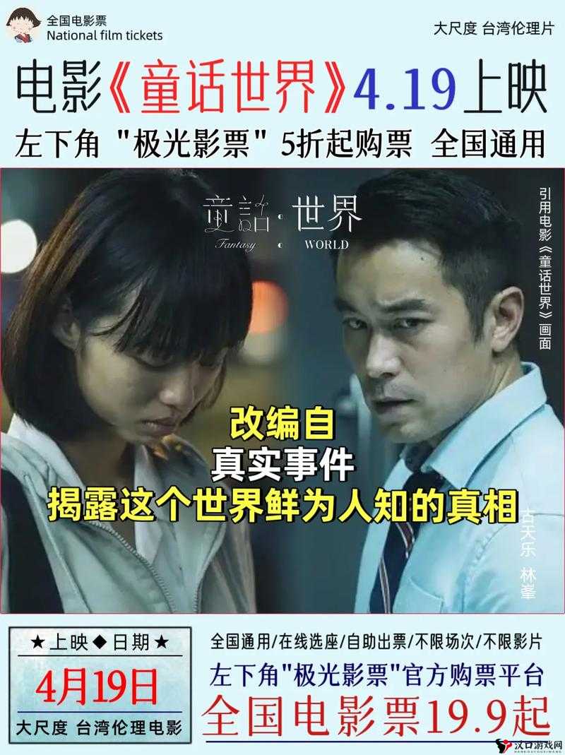 911 爆料:鲜为人知的背后真相