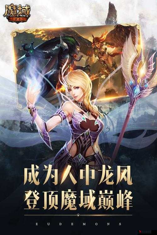 《魔域口袋版》女王宝库揭秘:失落圣器之传奇篇章的探寻之旅