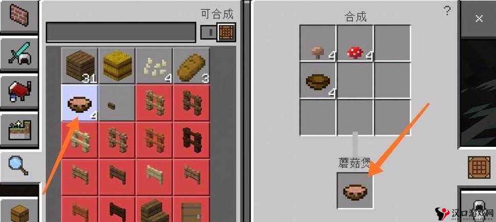 我的世界蘑菇煲怎么做,蘑菇煲合成方法攻略