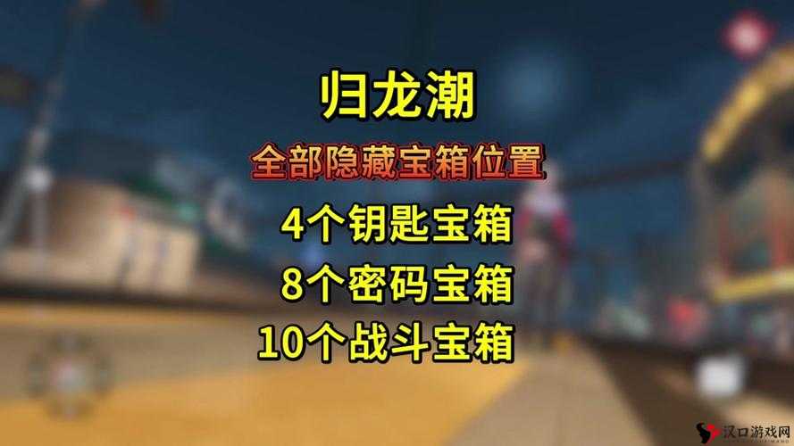 兄弟会之剑手游:人品爆发的宝箱与钥匙