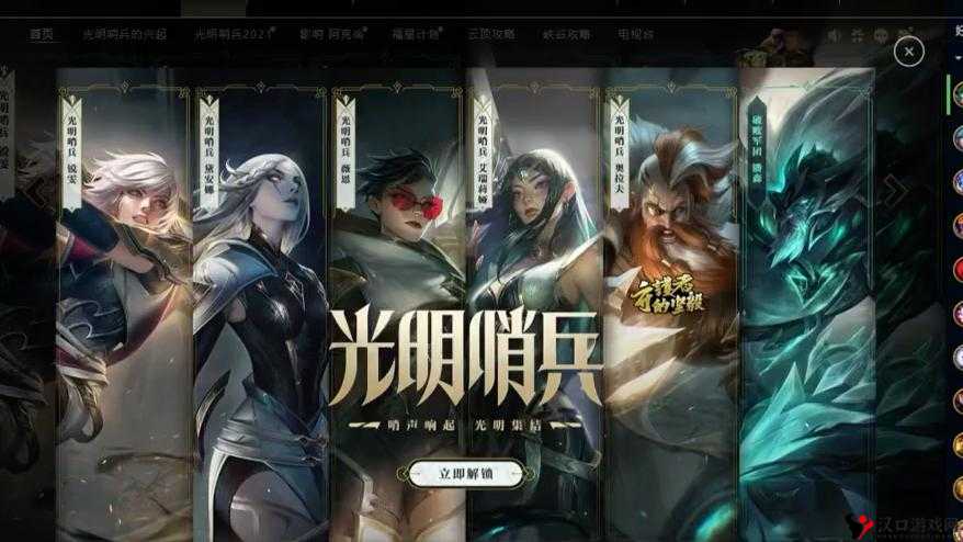 LOL 光明哨兵剧情任务奖励大盘点,你不能错过的惊喜