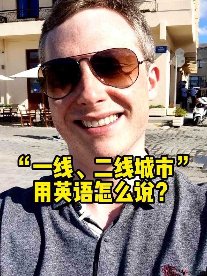 啊啊啊不要啊一线二线:令人惊讶的场景