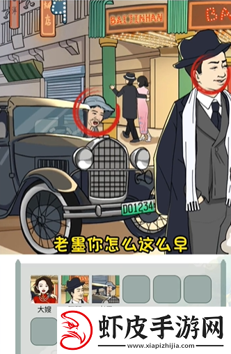 文字玩出花国民印象二通关攻略