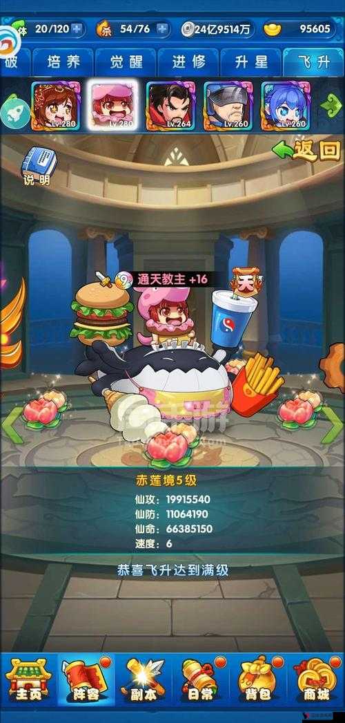 《作妖计》极品伙伴介绍：藏，妖途指引者