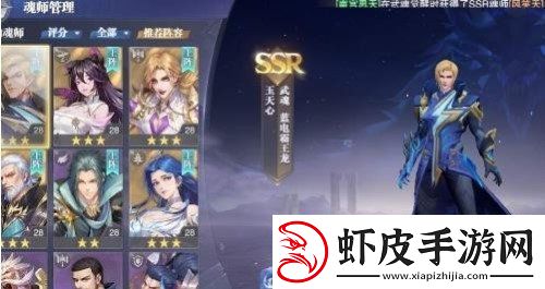 斗罗大陆魂师对决玉天心怎么加点