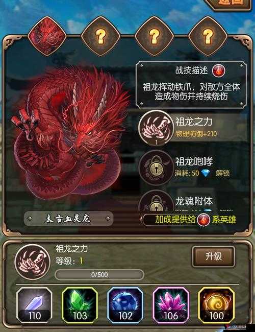 龙血战神新手攻略：角色玩法详细介绍