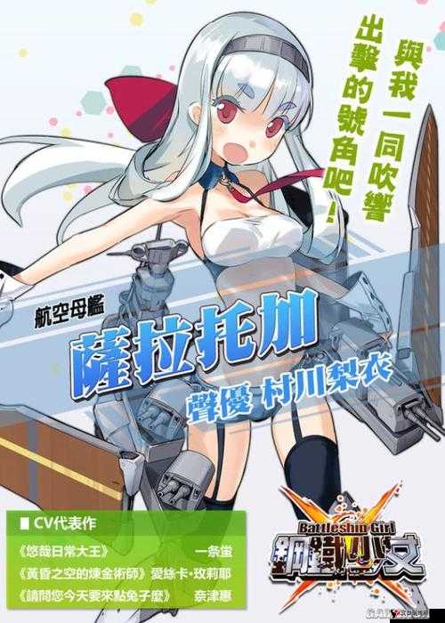 钢铁少女:萨拉托加舰船实用分析:铁血光辉与策略之道