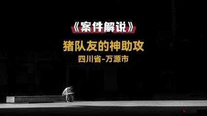 《众神么么哒》队友系统大揭秘:神助攻or猪队友?