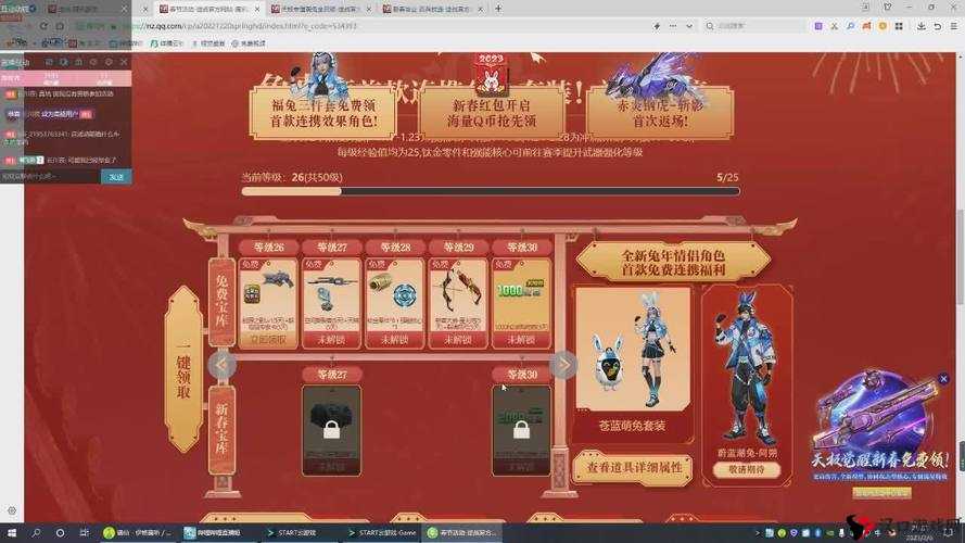 新春活动挑战赢取梅碎片,提升你的战斗实力