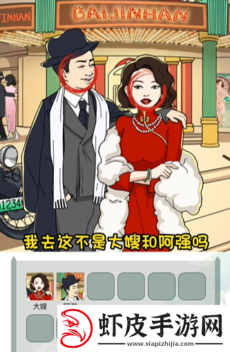 文字玩出花国民印象二通关攻略