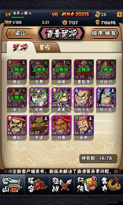 如何选择全民水浒隐藏武将?攻略大全分享