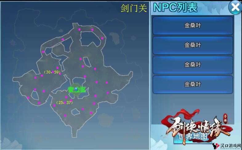剑侠情缘手游剑门关恶徒坐标分布总览